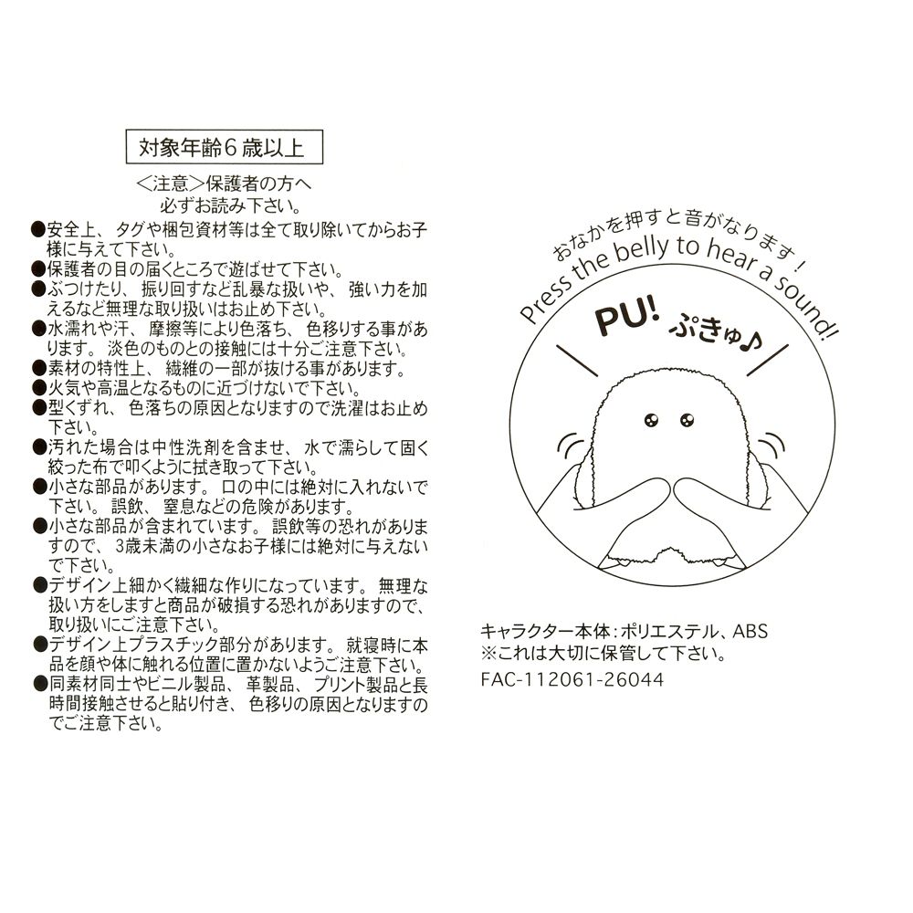 プーさん ぬいぐるみ Mofupeta