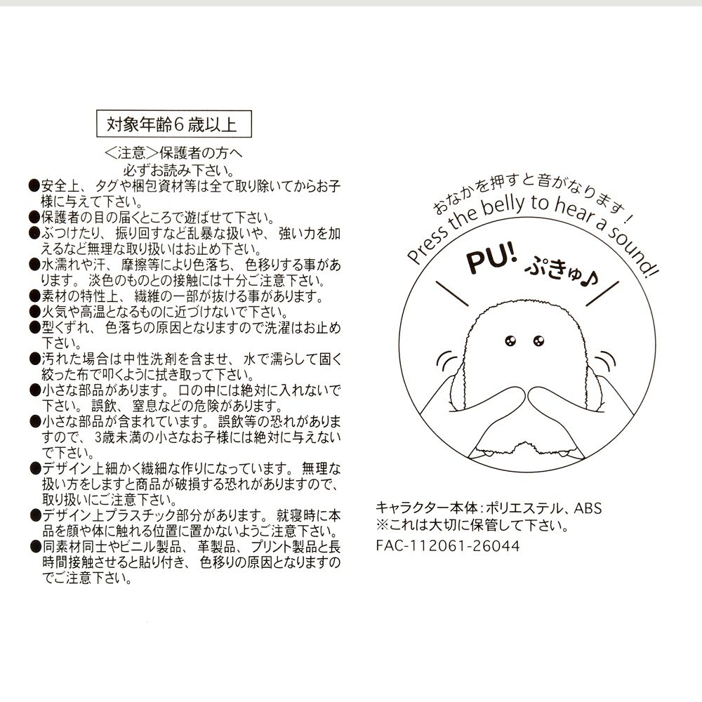 リトル・グリーン・メン／エイリアン ぬいぐるみ Mofupeta