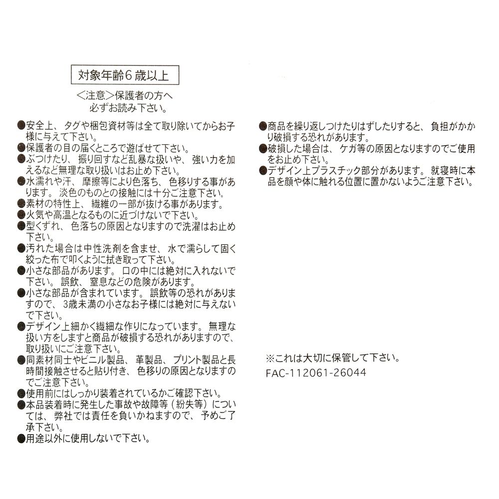 ニック・ワイルド ぬいぐるみキーホルダー・キーチェーン ズートピア2 Mofupeta