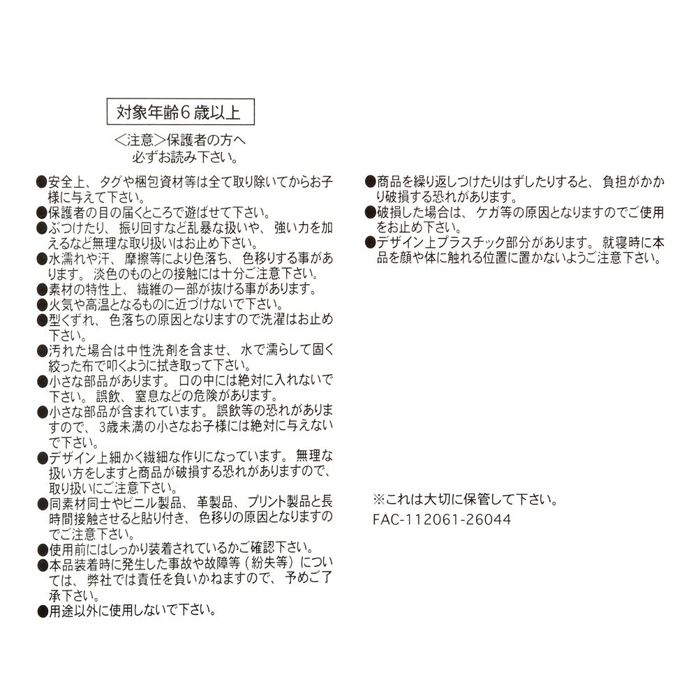 ロッツォ ぬいぐるみキーホルダー・キーチェーン Mofupeta