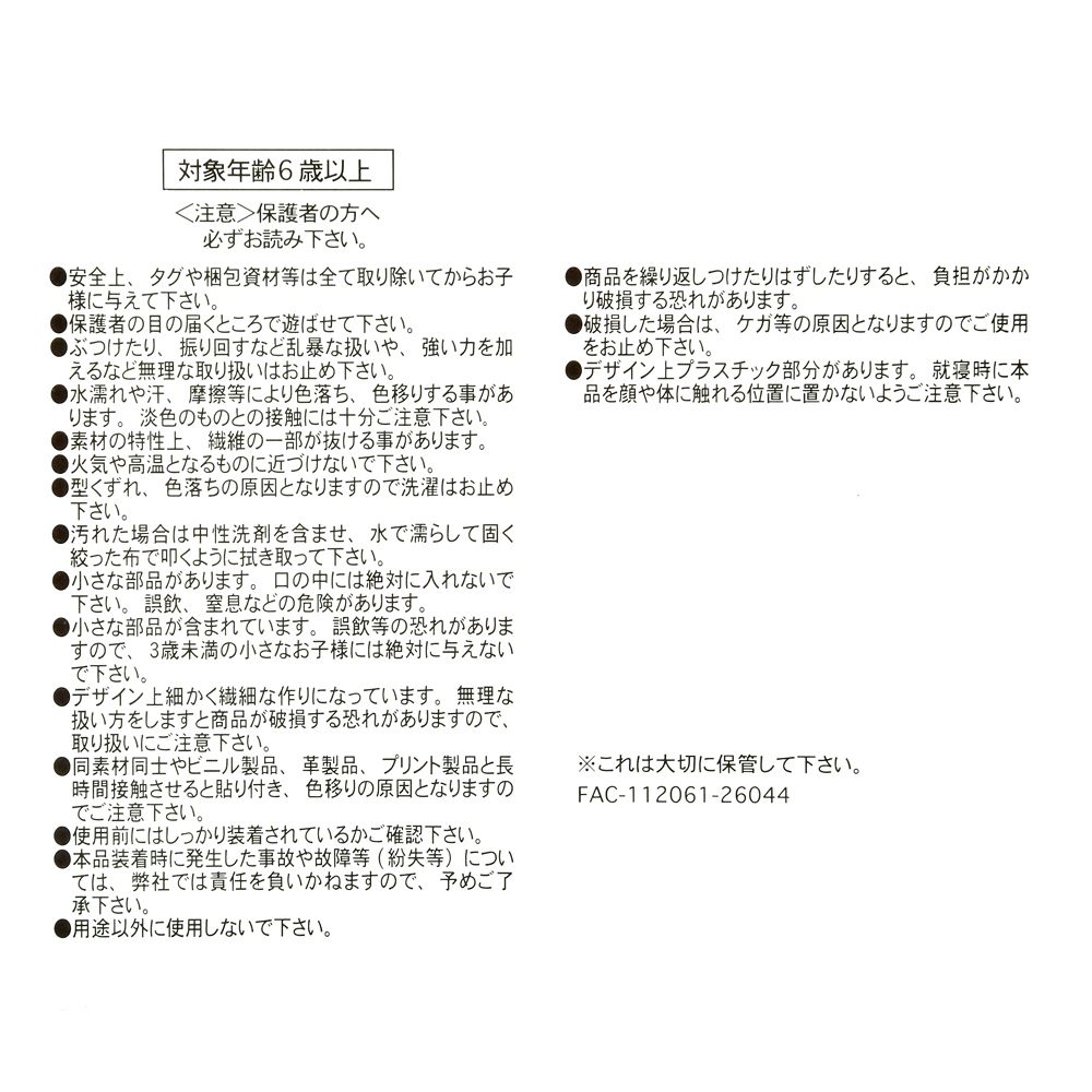 スティッチ ぬいぐるみキーホルダー・キーチェーン Mofupeta