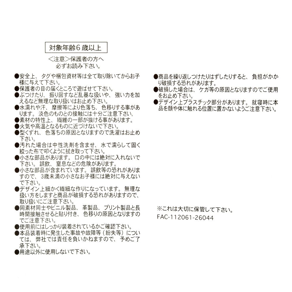 プーさん ぬいぐるみキーホルダー・キーチェーン Mofupeta