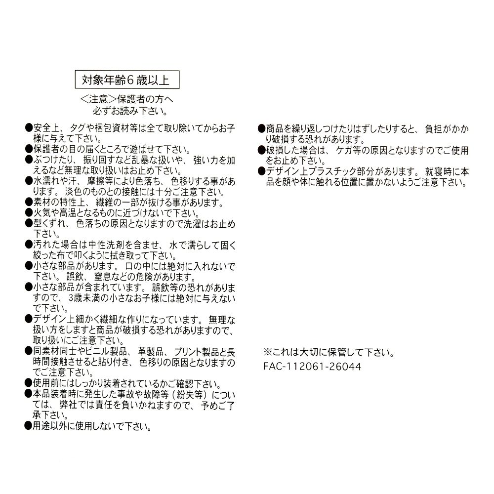 リトル・グリーン・メン／エイリアン ぬいぐるみキーホルダー・キーチェーン Mofupeta