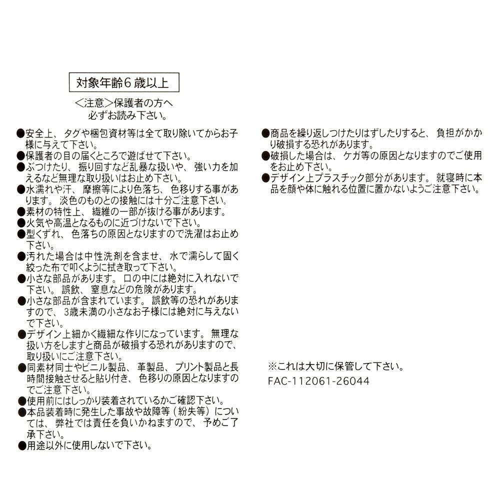 カナシミ ぬいぐるみキーホルダー・キーチェーン Mofupeta