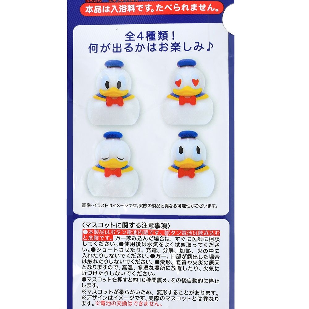 シークレットバスボール マスコット入り ムーブ ドナルドデザイン
