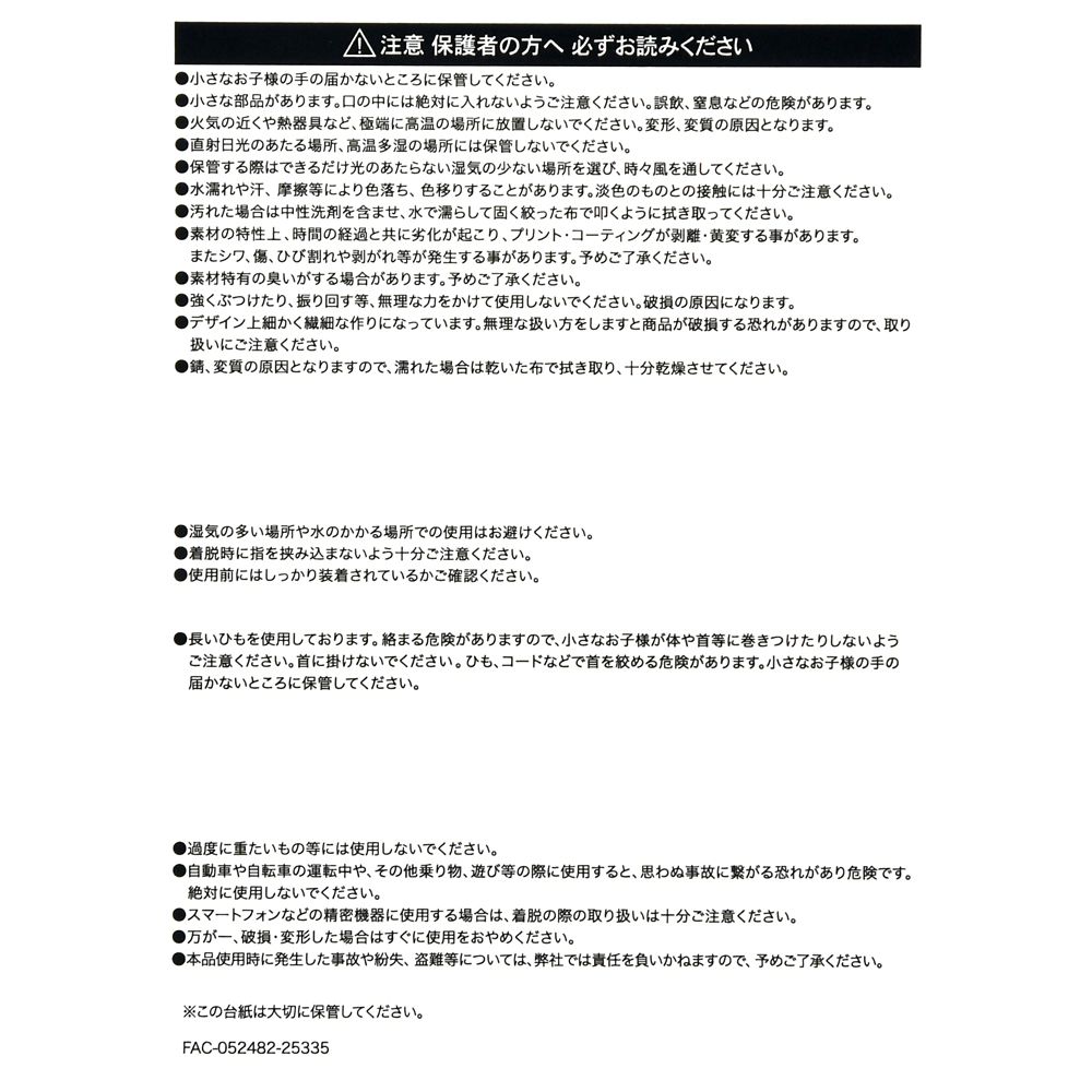 ベイマックス マルチストラップ Sunshine days series