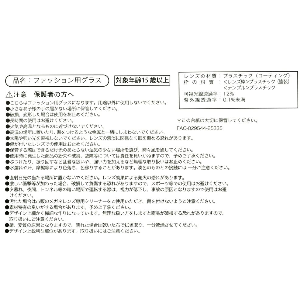 グーフィー ファッション用グラス Sunshine days series