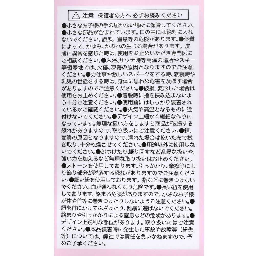 ディズニープリンセス シークレットネックレス ティアラ