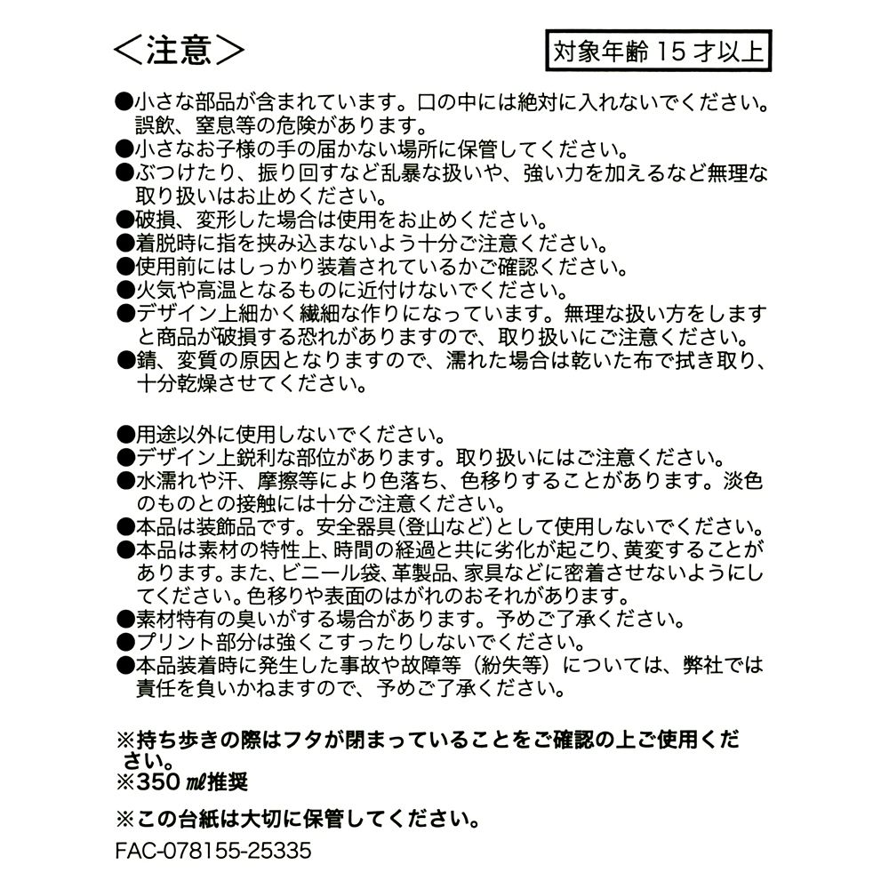 リロ＆スティッチ ペットボトルホルダー カラビナ付き Key chain Fes