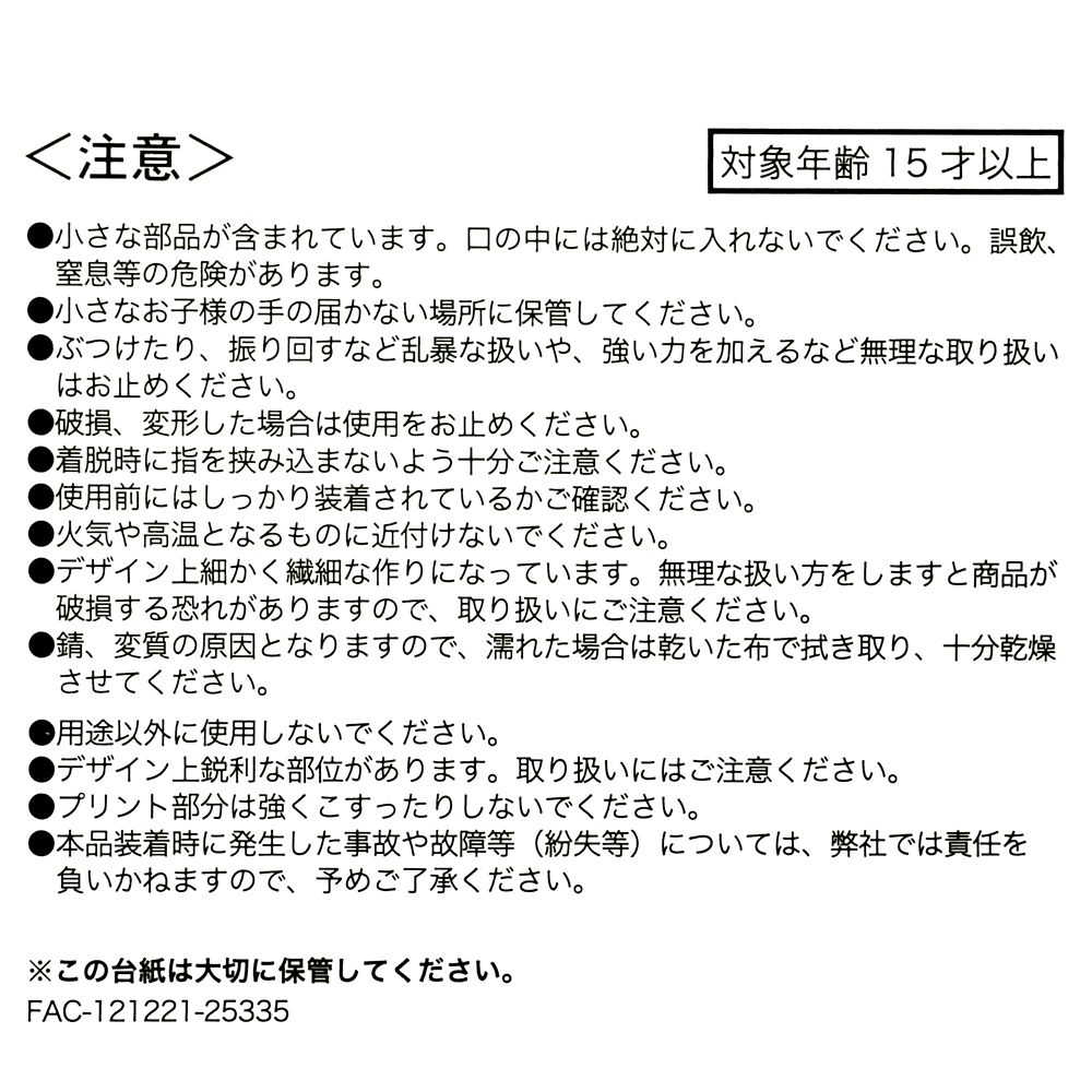 ニック・ワイルド キーホルダー・キーチェーン サングラス Key chain Fes