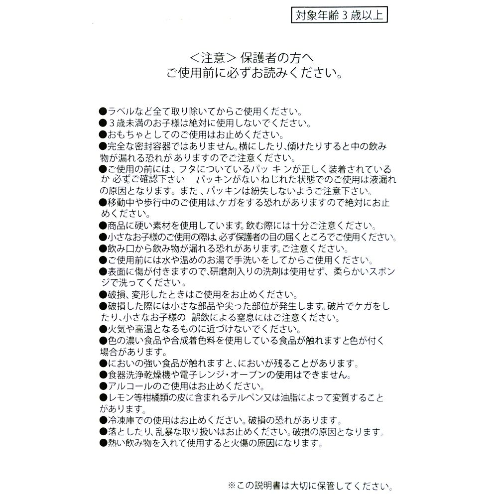 【キッズ用】ジェシー＆テック・トリオ 水筒・ウォーターボトル ステンレス ハンドル TOY STORY 5