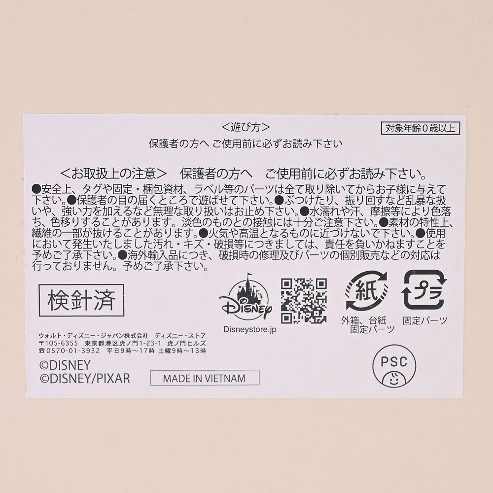 マイク＆サリー ぬいぐるみ セット MONSTERS INC. 25TH ANNIVERSARY