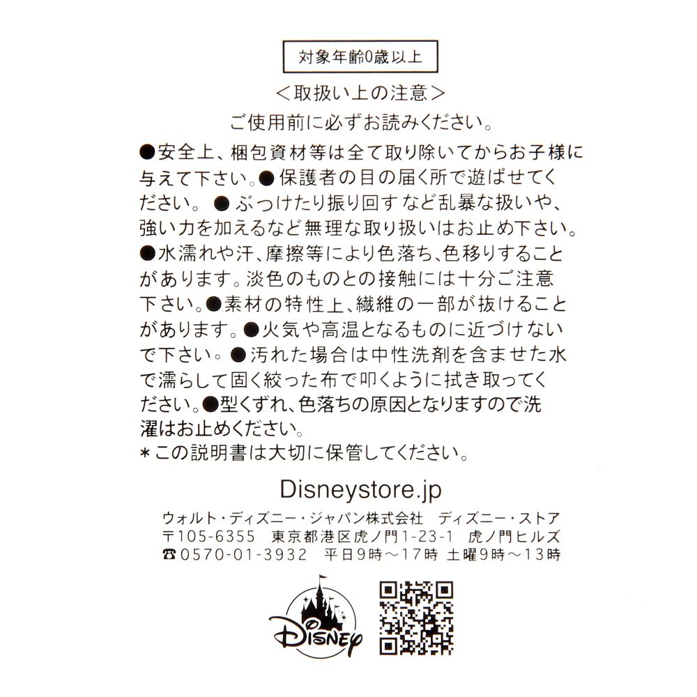 ニック・ワイルド ぬいぐるみ Zootopia Fish Market