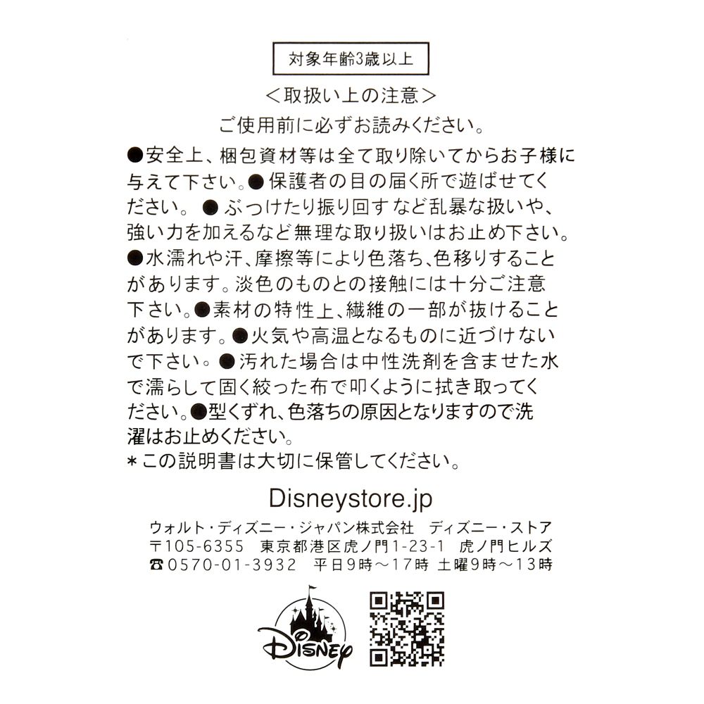 ゲイリー・ダ・スネーク ぬいぐるみキーホルダー・キーチェーン Zootopia Fish Market