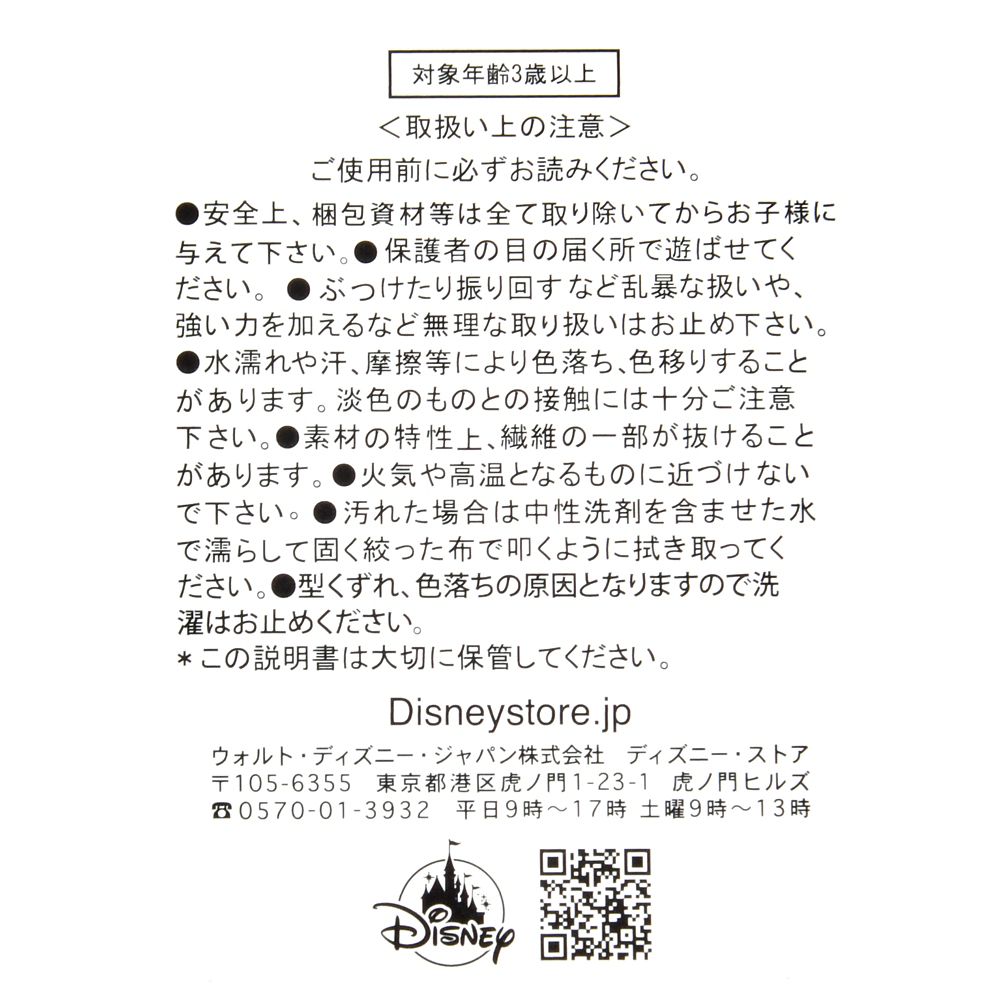 アザラシ ぬいぐるみキーホルダー・キーチェーン Zootopia Fish Market