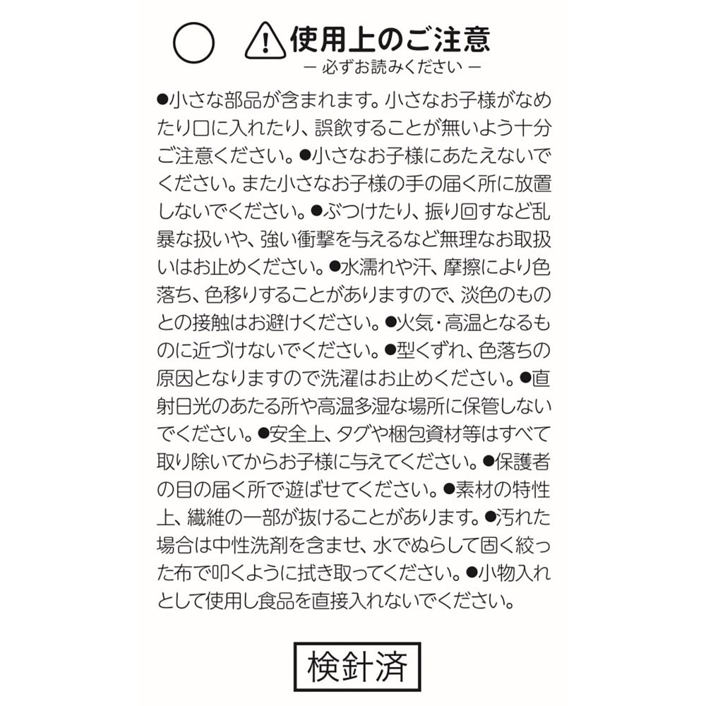 ミニー ウエハース 巾着入り チョコレートミント味