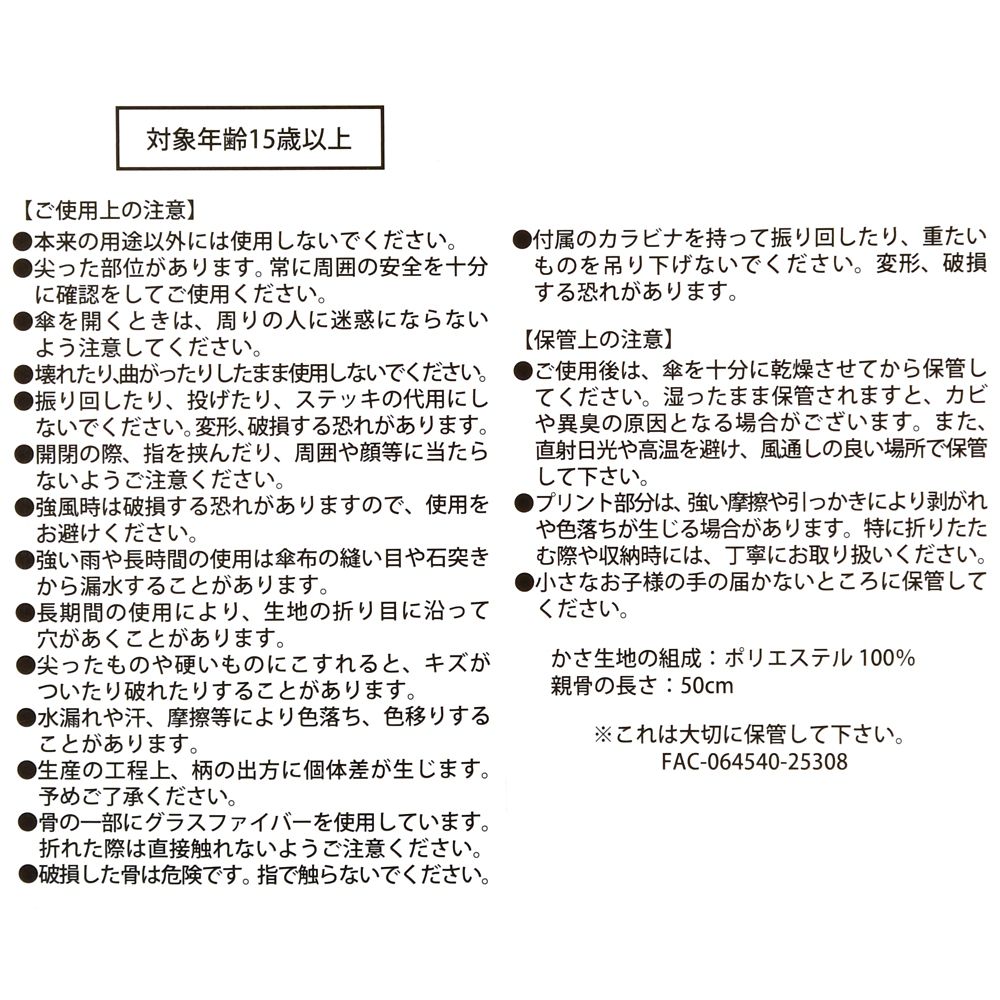 マリー おしゃれキャット 折りたたみ傘 晴雨兼用 カラビナ付き SHINY DAY