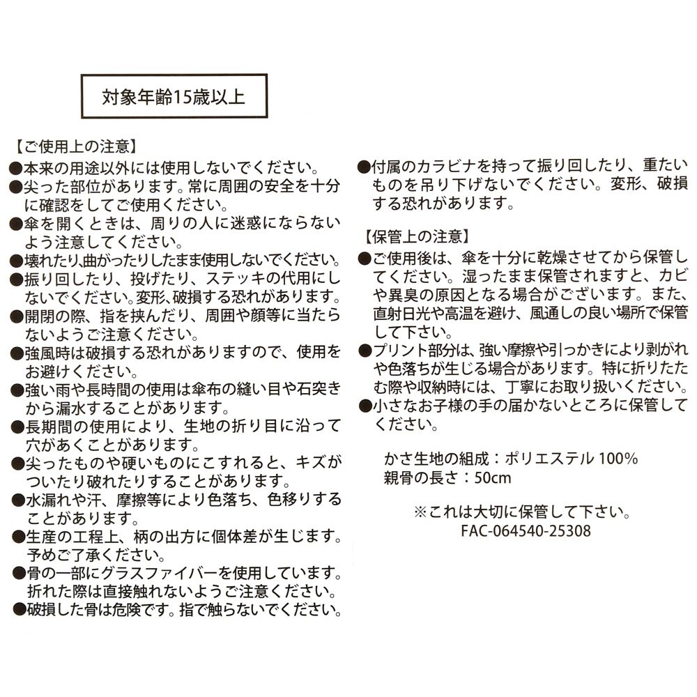 シンデレラ 折りたたみ傘 晴雨兼用 カラビナ付き SHINY DAY