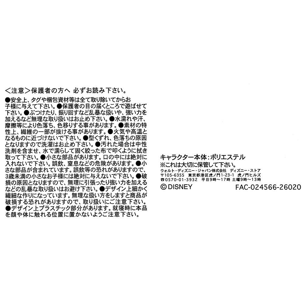 ピノキオ ぬいぐるみ PALNUI