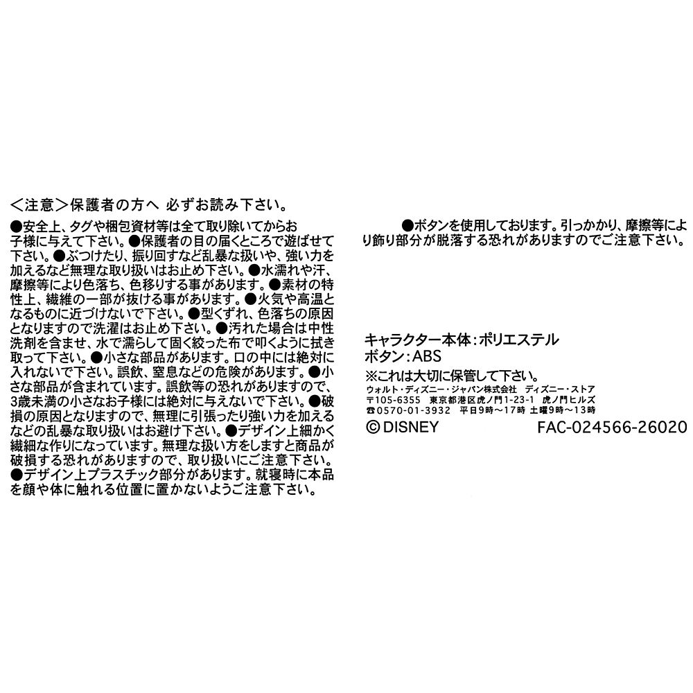 ギデオン ぬいぐるみ PALNUI