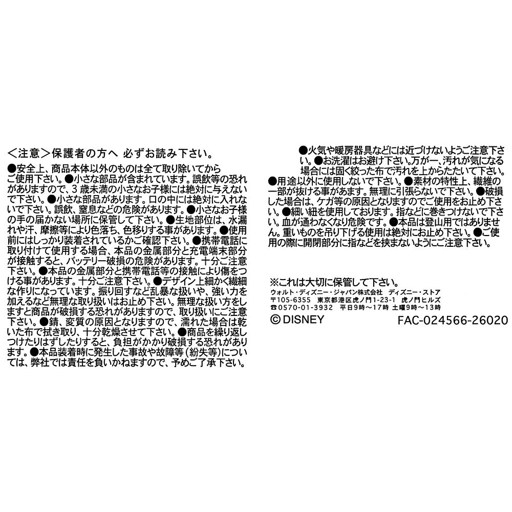 ピノキオ ぬいぐるみキーホルダー・キーチェーン PALNUI