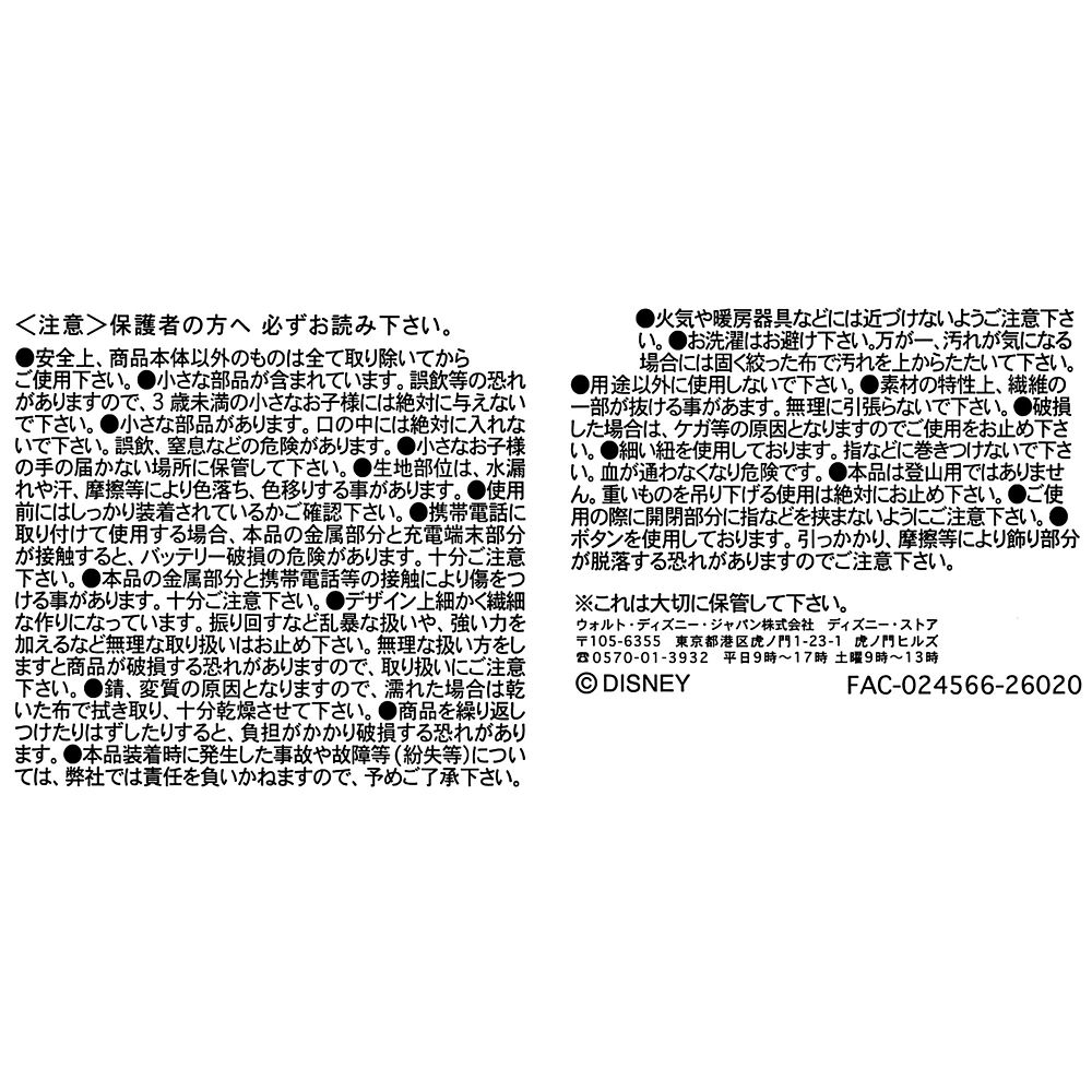 ギデオン ぬいぐるみキーホルダー・キーチェーン PALNUI