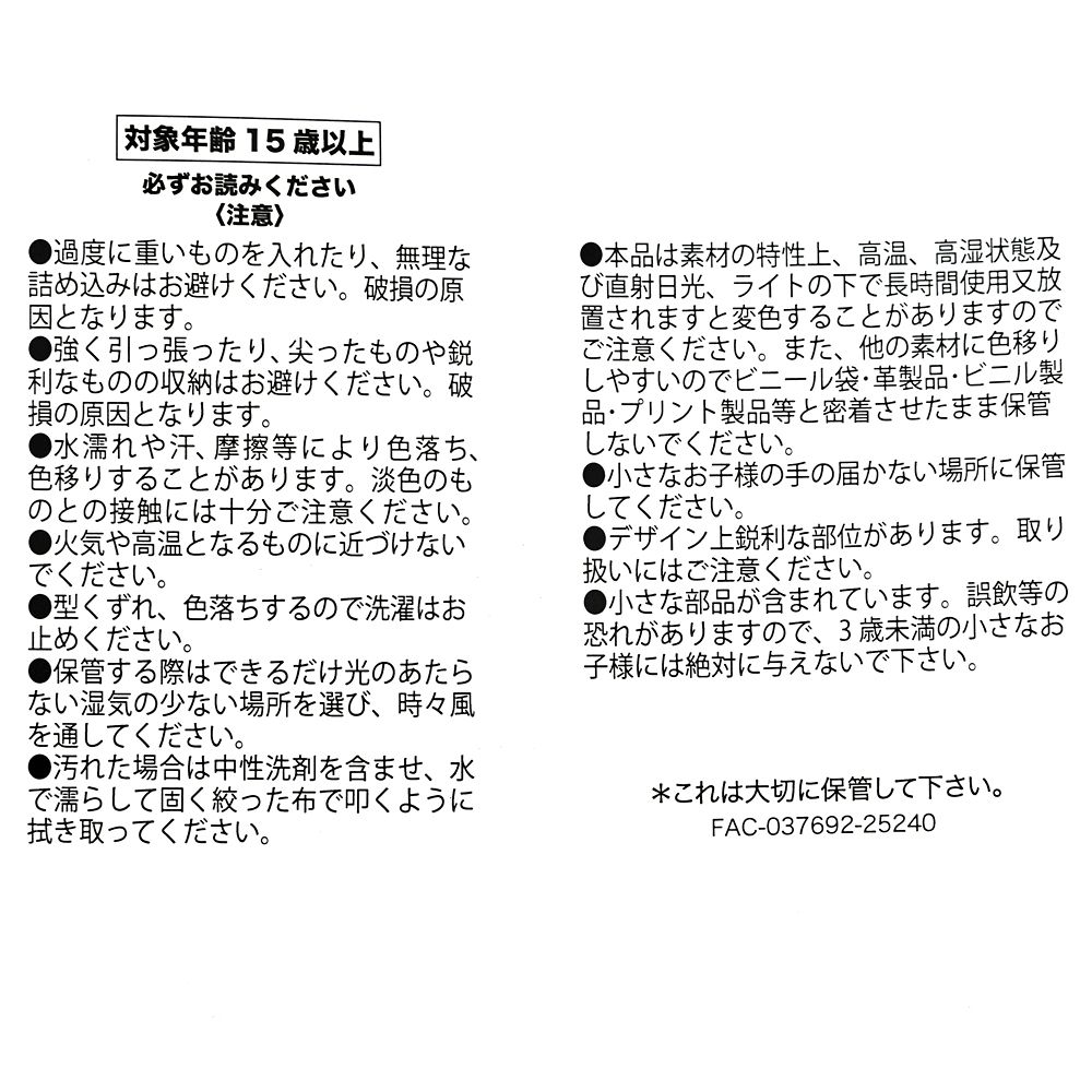 【MARY QUANT】ミニー ポーチ Gift