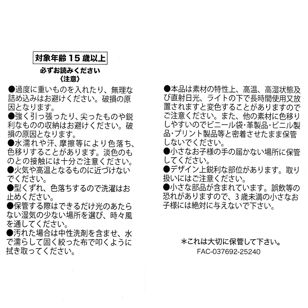 【MARY QUANT】ベイマックス ポーチ Gift