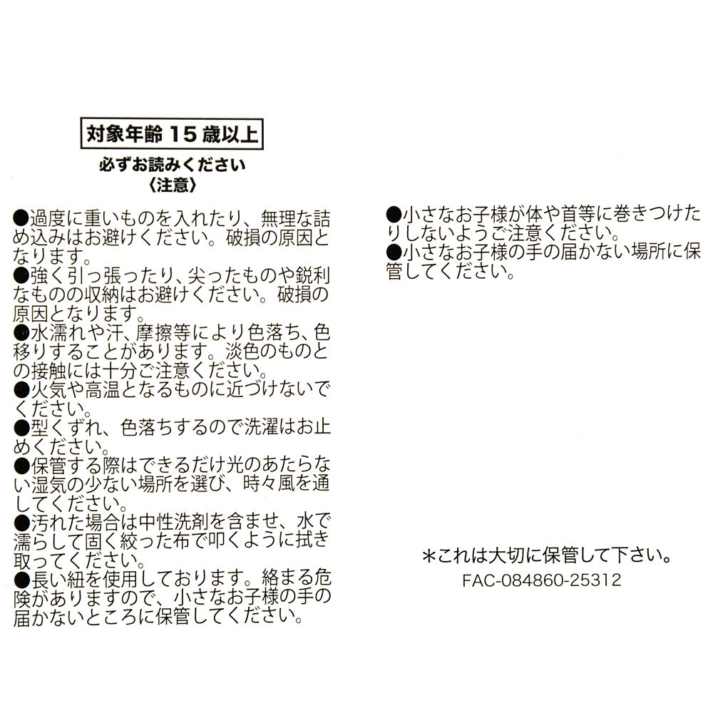 ナナ 巾着 MY FAVORITE NANA