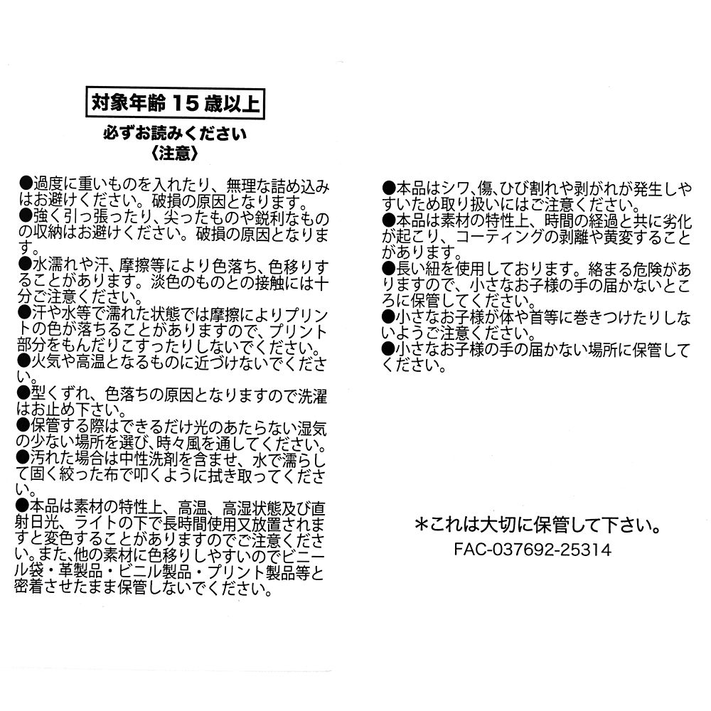 アリエル＆マックス 巾着 リトル・マーメイド Illustrated by mikko