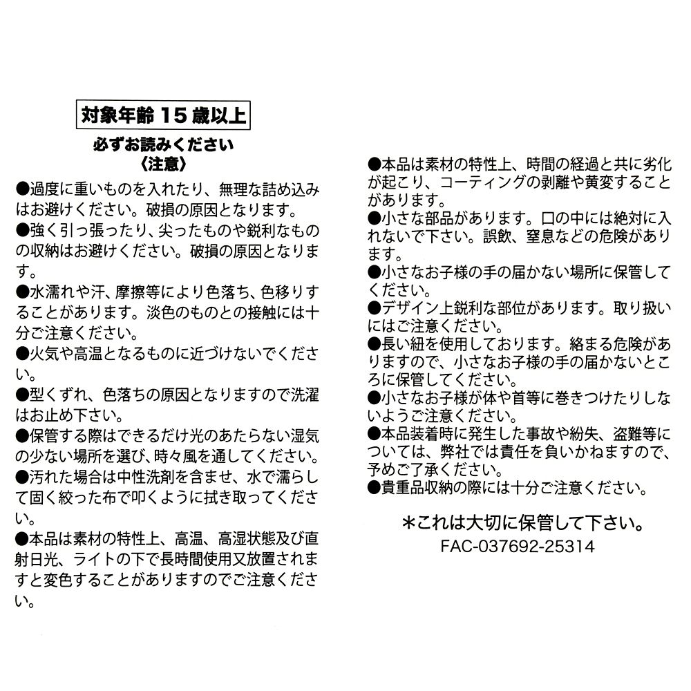 ドナルド ポーチ フラット チャーム・ストラップ・カラビナ付き