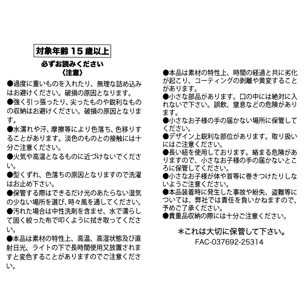 スティッチ ポーチ フラット チャーム・ストラップ・カラビナ付き