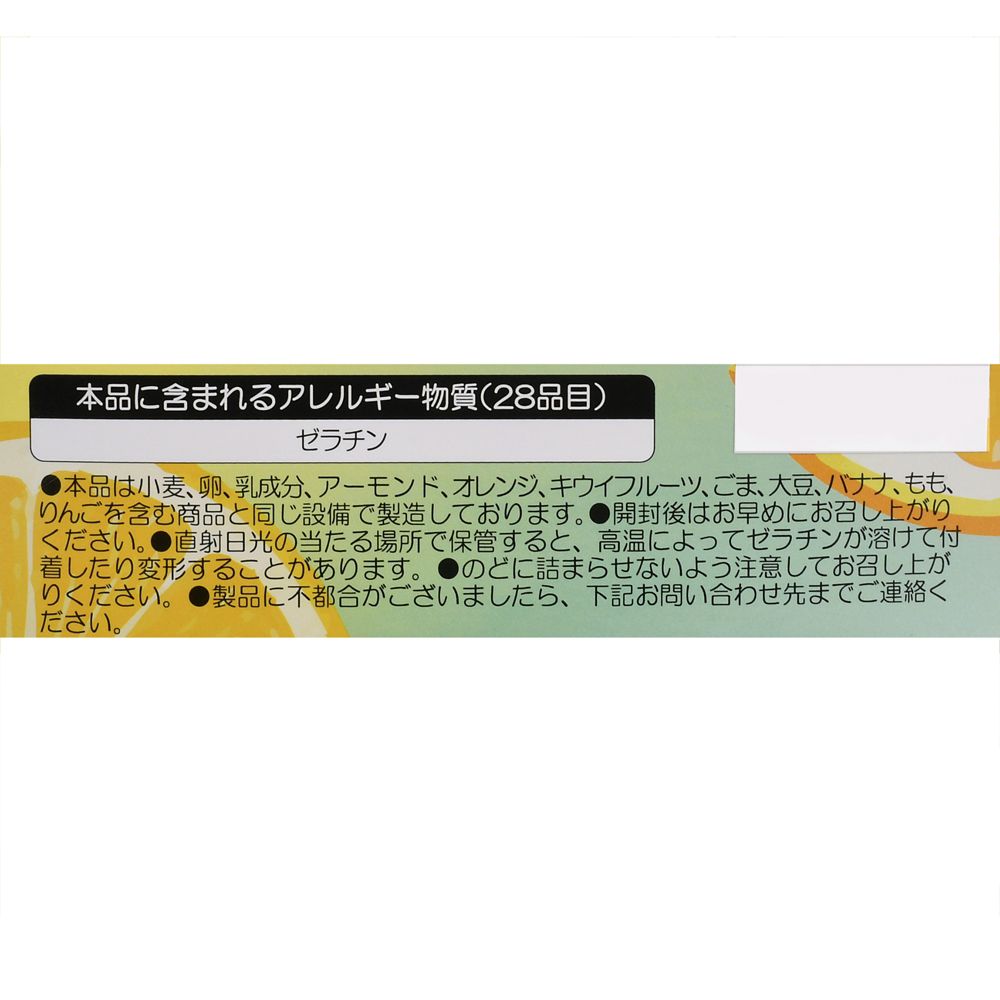 ドナルド グミ LEMON GUMMY