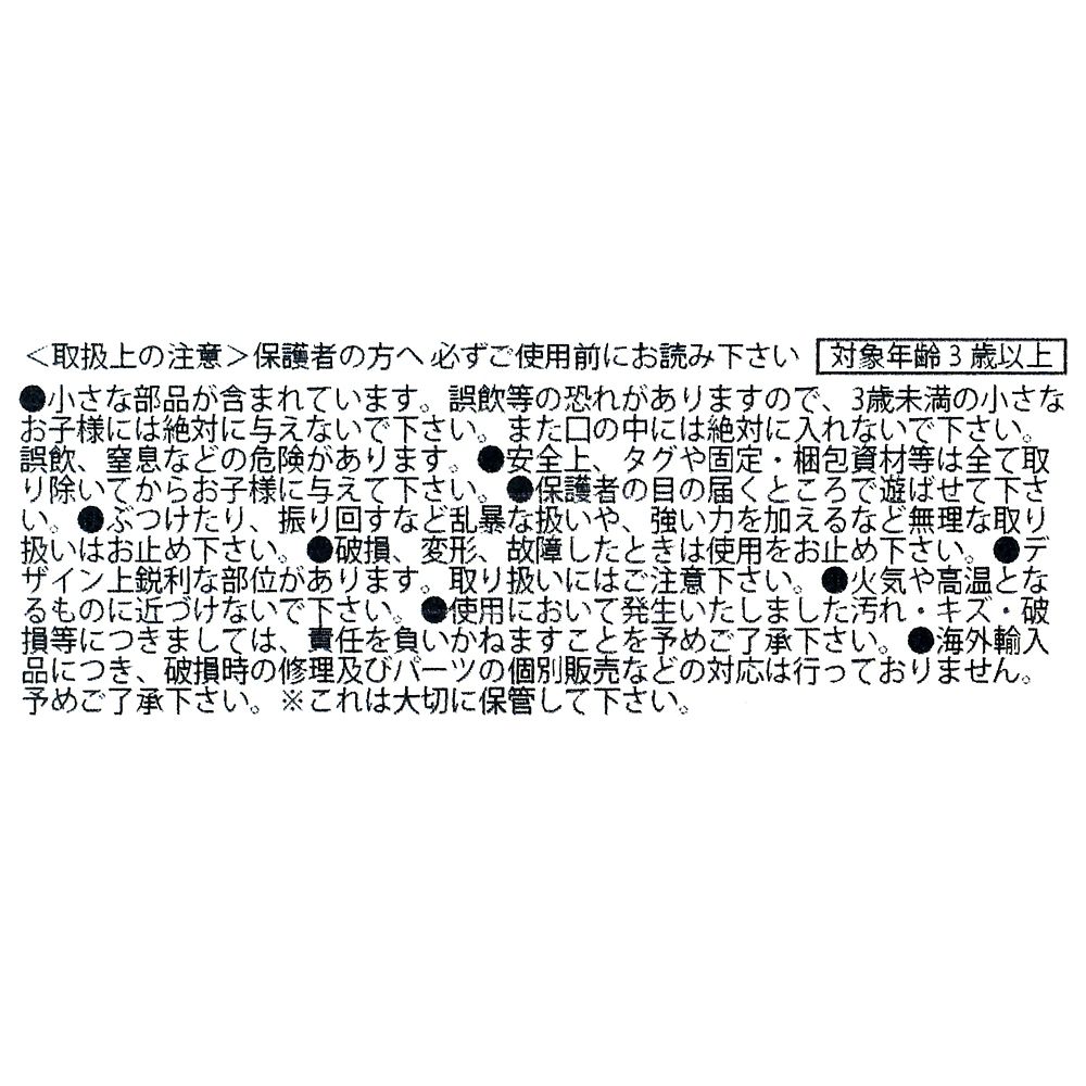 【再入荷】ベル キッズ用カチューシャ ティアラ