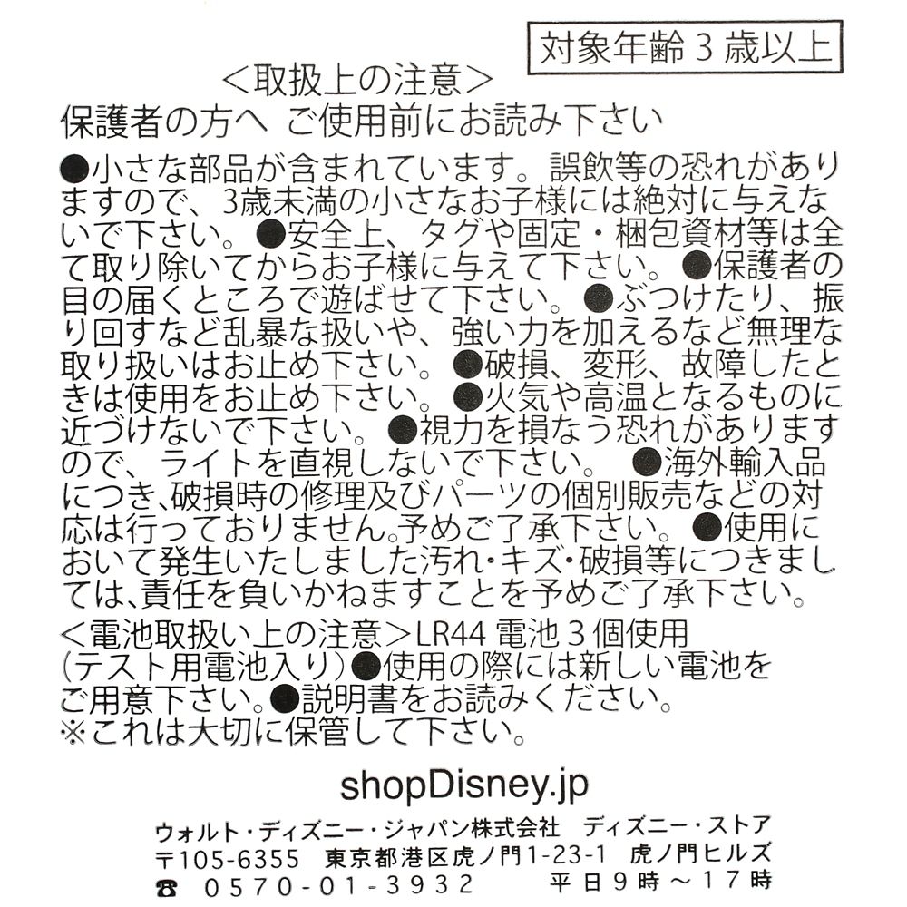 【再入荷】ラプンツェル おもちゃ ステッキ・ワンド ライトアップ プリンセスフィギュア