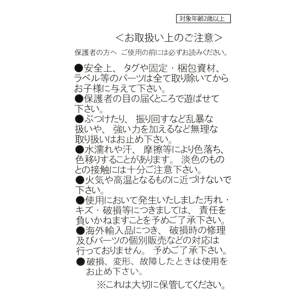 ヘイヘイ フィギュア Squawk モアナと伝説の海
