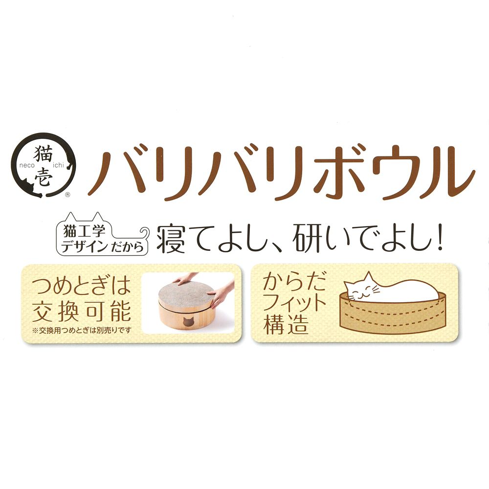 【猫壱】ルシファー、ジャック＆ガス つめとぎ 猫用 バリバリボウル DISNEY CAT DAY 2026