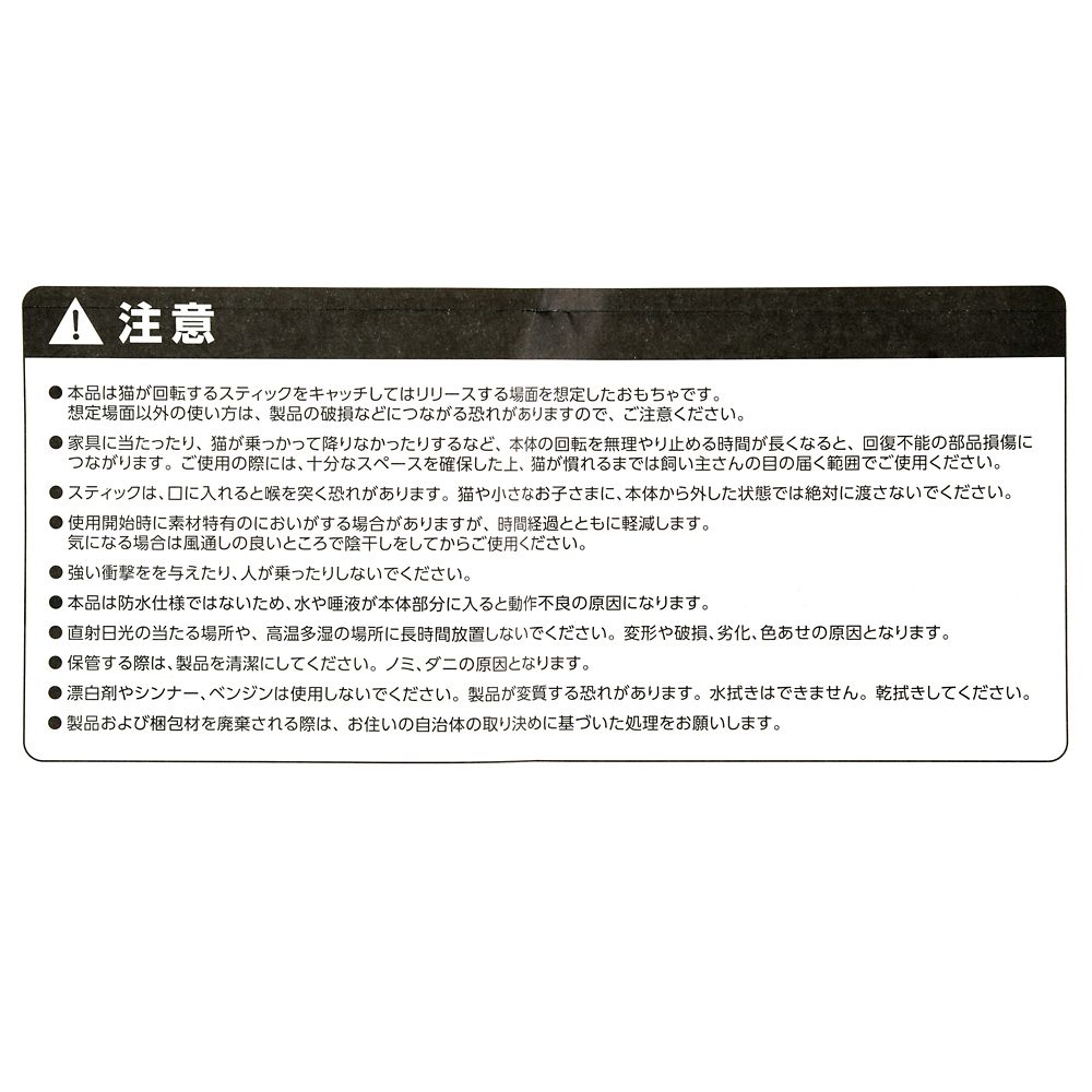 【猫壱】ルシファー、ジャック＆ガス おもちゃ 猫用 キャッチ・ミー・イフ・ユー・キャン2 DISNEY CAT DAY 2026