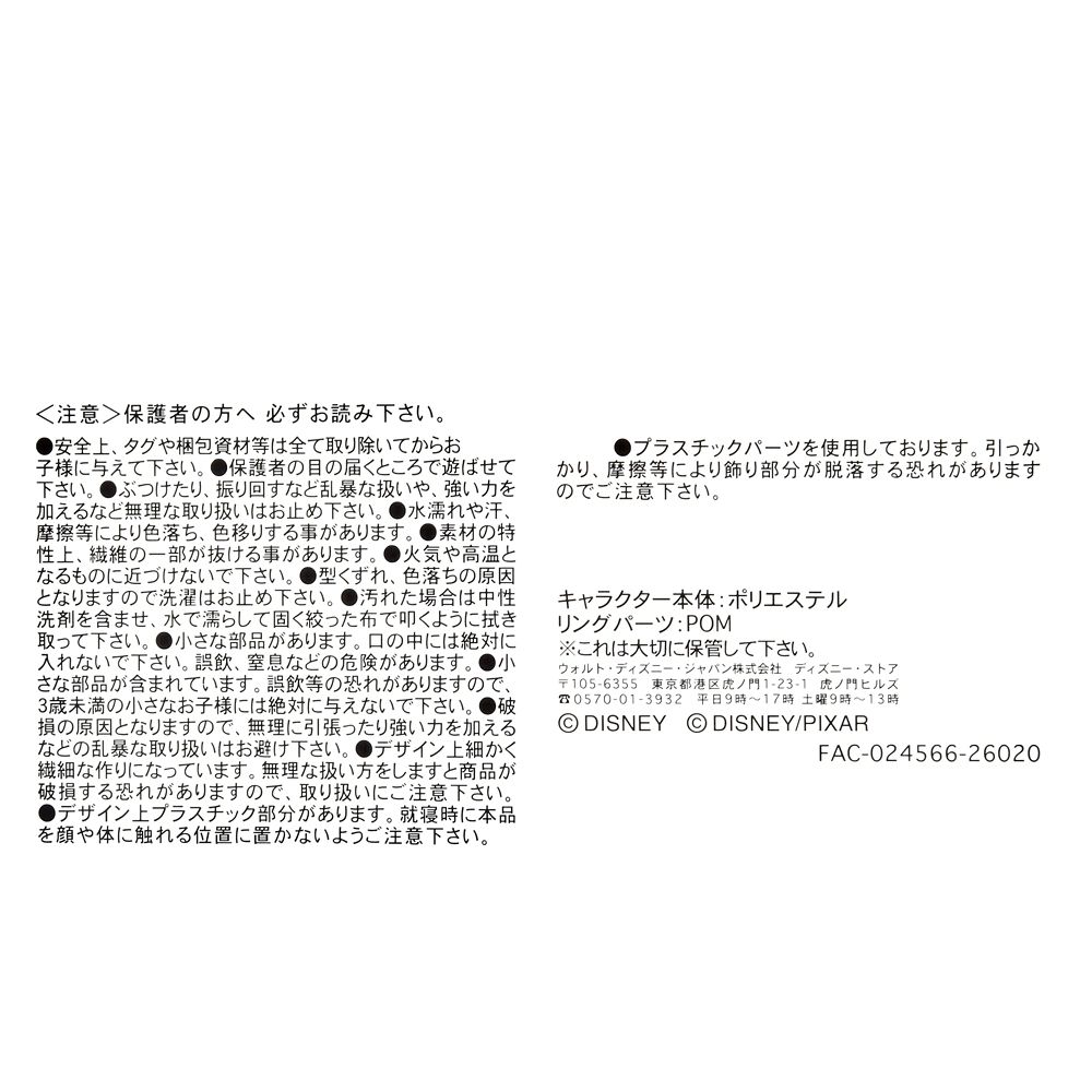ウッディ ぬいぐるみ PALNUI