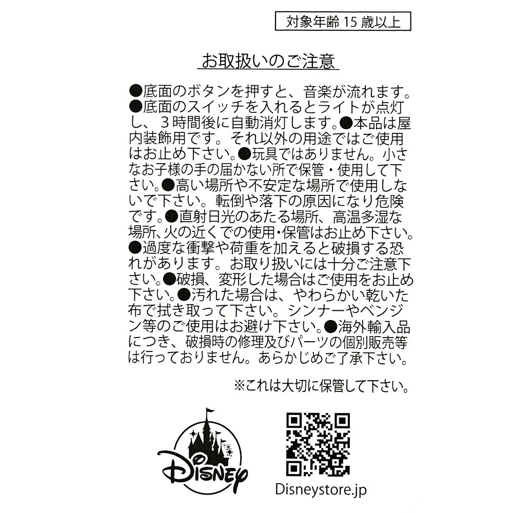 ミッキー フィギュア シンギング＆ライトアップ Disney Halloween 2026