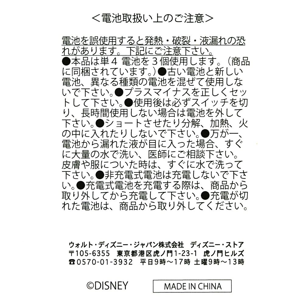 ミッキー フィギュア シンギング＆ライトアップ Disney Halloween 2026