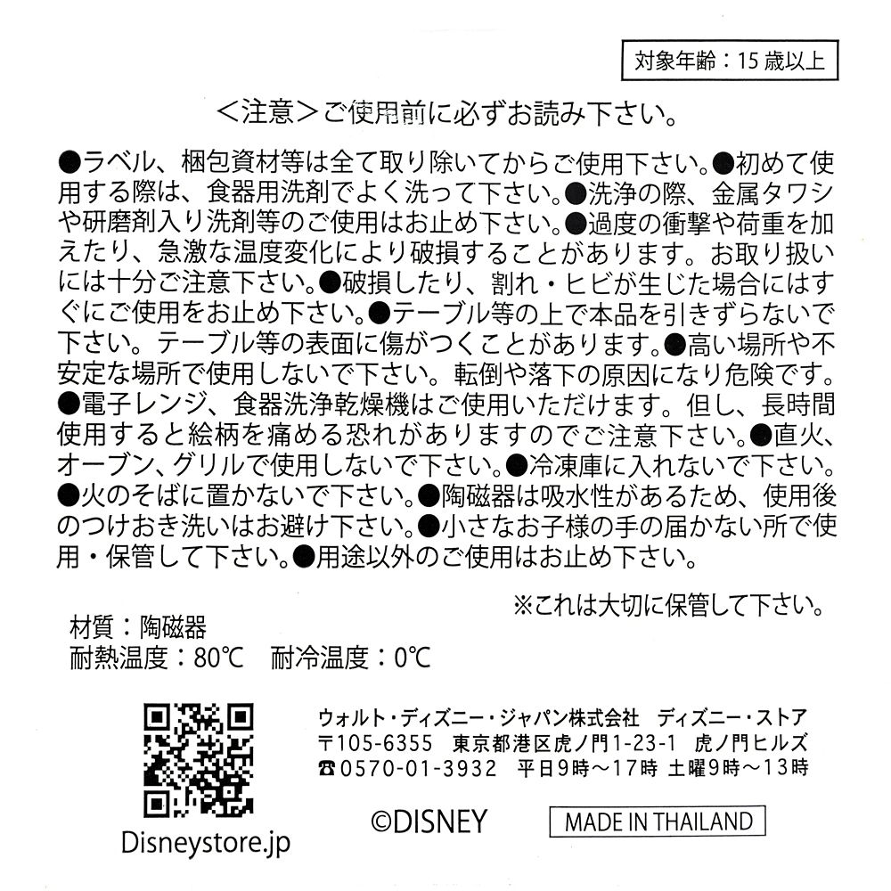 ミゲル マグカップ Coco 2026