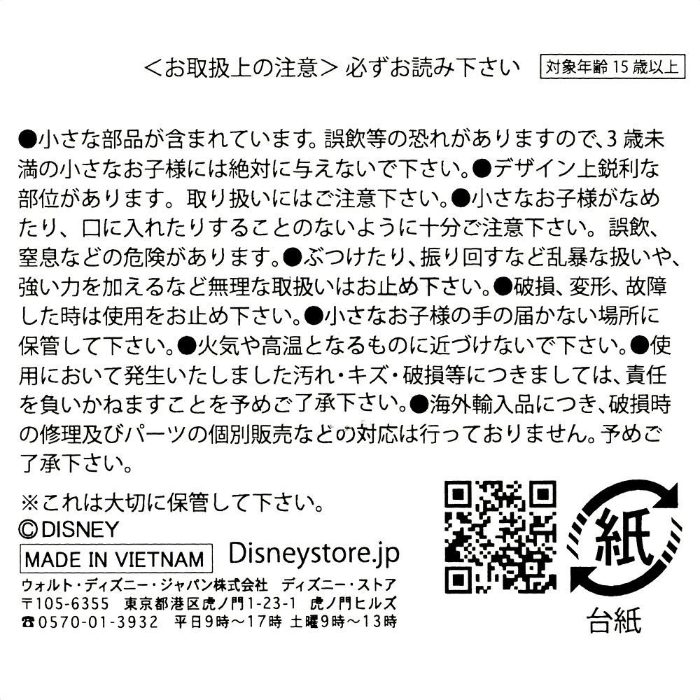 【10月上旬頃発売】ディズニーヴィランズ ピンバッジ セット Disney Villains 2026