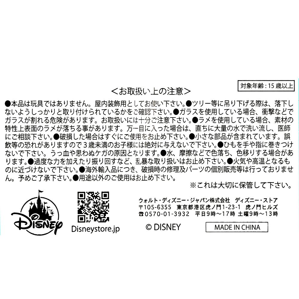 オラフ オーナメント Disney Christmas Ornament