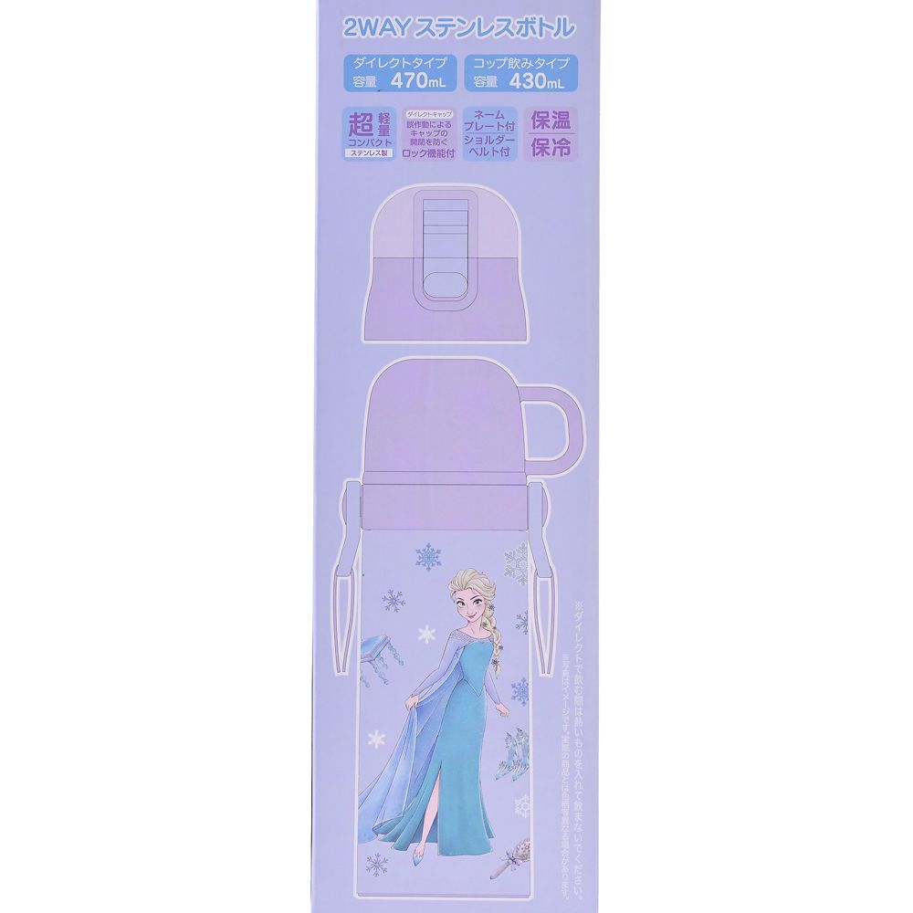 【キッズ用】エルサ ステンレスボトル 2WAY ドレスアップ