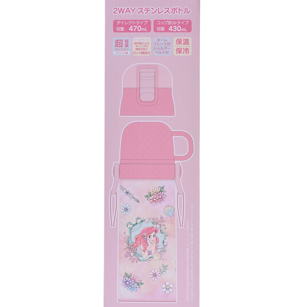 【キッズ用】ディズニープリンセス ステンレスボトル 2WAY ドレスアップ