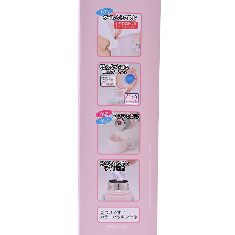 【キッズ用】ディズニープリンセス ステンレスボトル 2WAY ドレスアップ