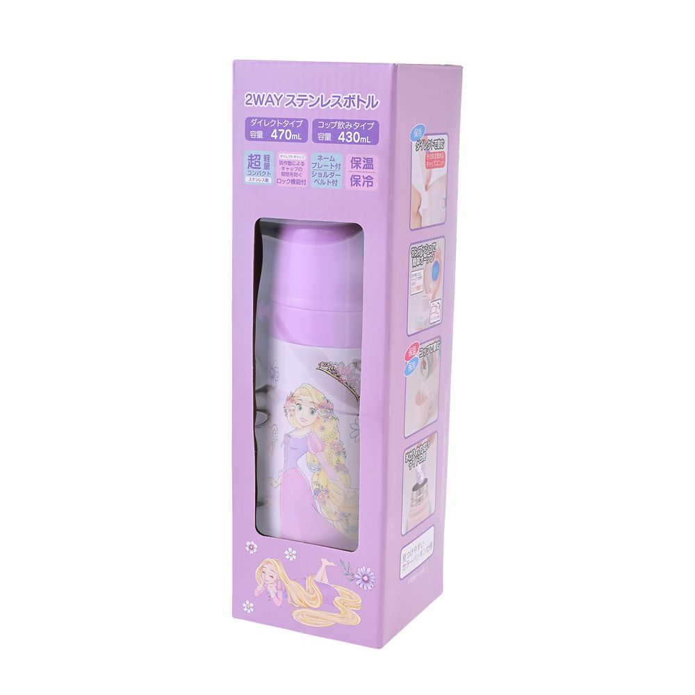 【キッズ用】ラプンツェル ステンレスボトル 2WAY ドレスアップ