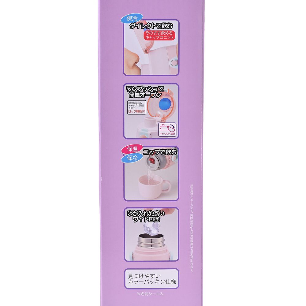 【キッズ用】ラプンツェル ステンレスボトル 2WAY ドレスアップ