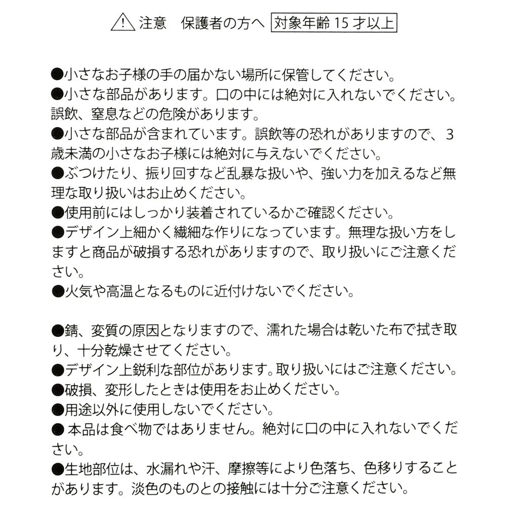 ミッキー キーホルダー・キーチェーン Mickey's Bakery 2026